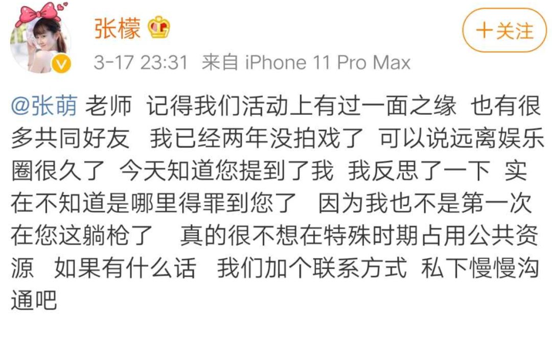 关于她的每场撕X，都会走向同一个神奇结局