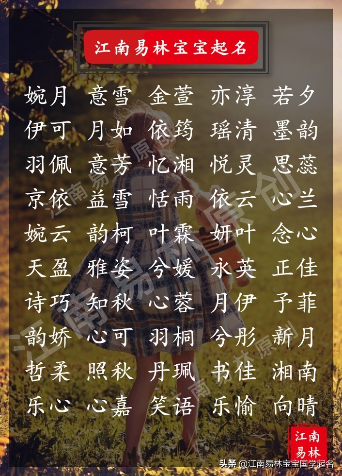 唐诗宋词里关于女性名字,唐诗宋词女孩名