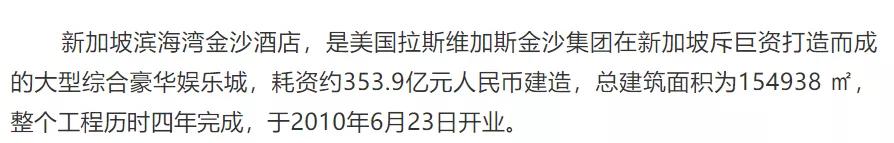 柯南居然来过这里？巨资打造的综合豪华娱乐城，最大的公共悬臂