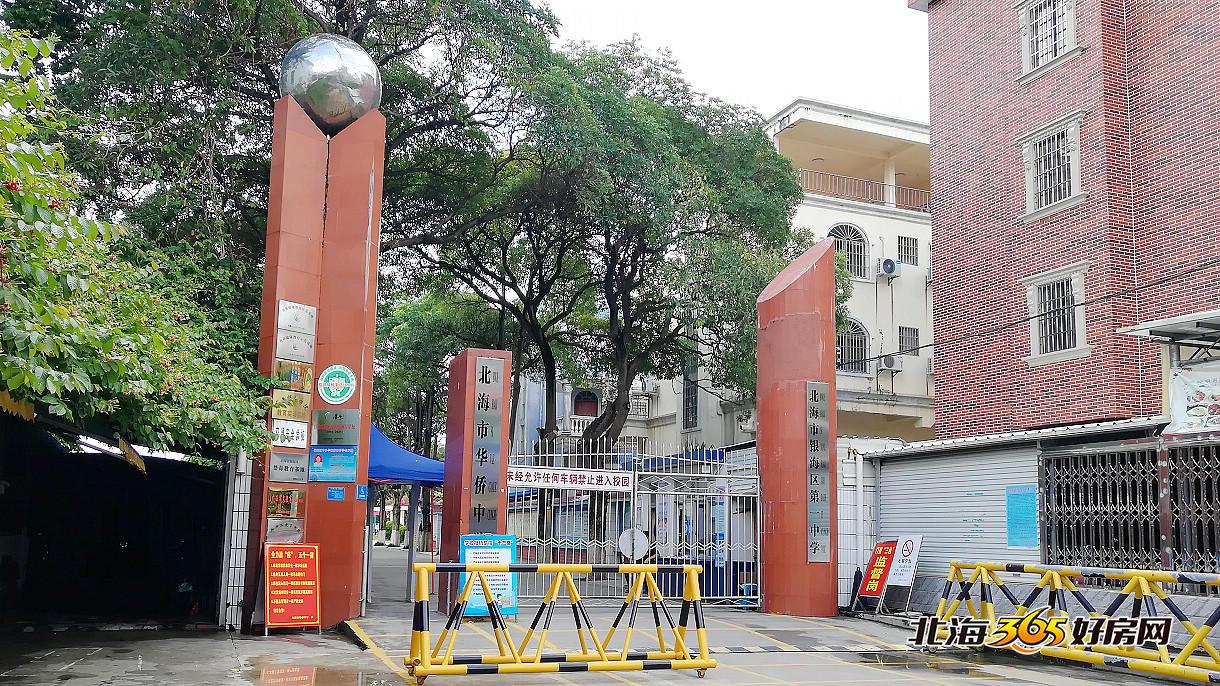 一个叫第一！一个叫第二！北海两个学校改名之后档次高了很多