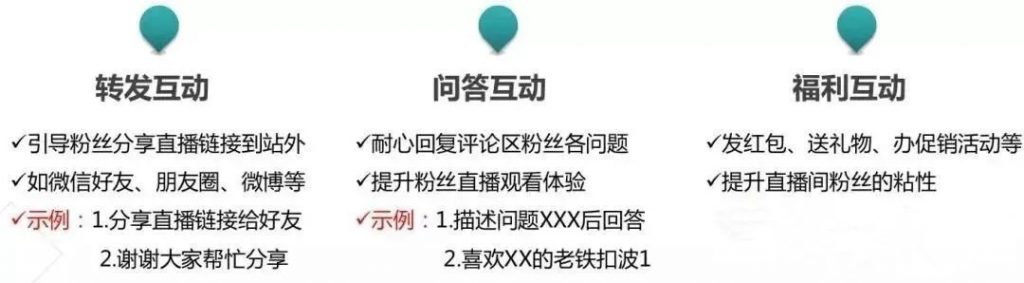 社群直播营销新模式,社群运营和直播带货