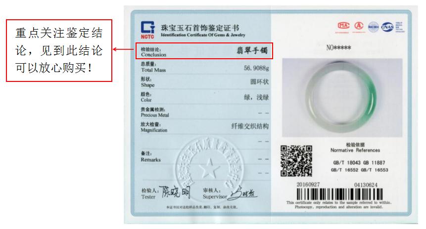 购买珠宝时担心哪些问题,买珠宝都需要注意哪些