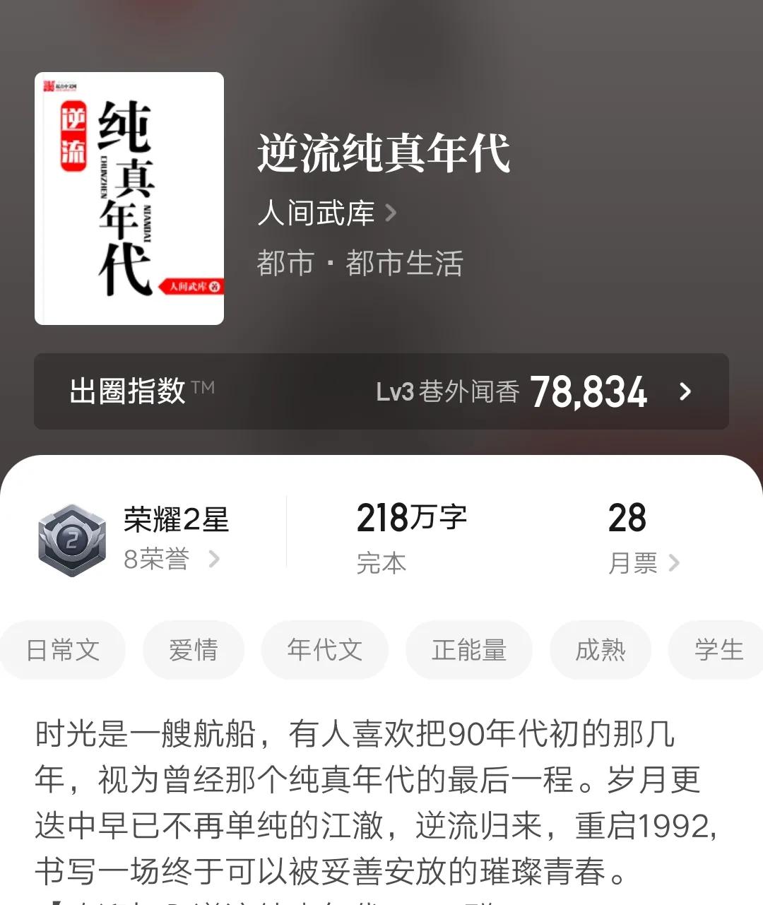 四本大神作家都市完结小说，无系统，打铁还要自身硬，精品都市文