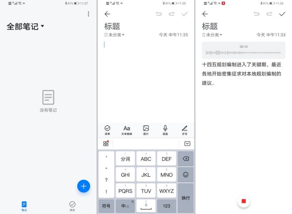 华为畅享20有没有健康使用功能,华为畅享20有智慧生活吗
