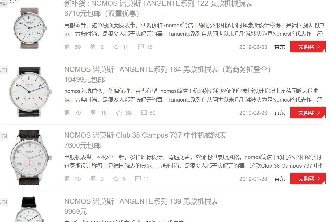 nomos手表优缺点,nomos手表代用表带