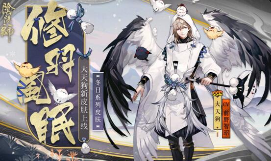 大江山单吃海国？阴阳师死神联动二次骗氪SP雪童子又要上线