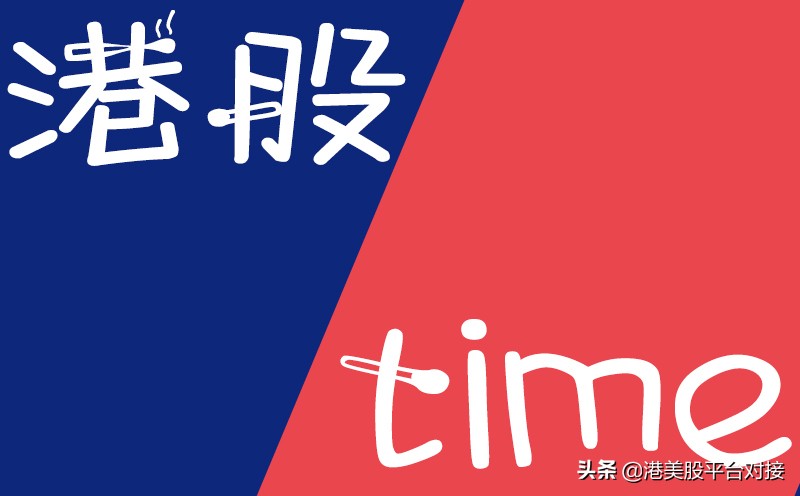 2020港股打新新手入门教程,新手投资股市技巧