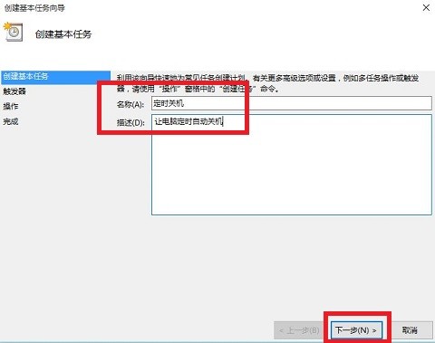 电脑设定时间自动关机怎么设置,怎么设置电脑自动关机时间win10