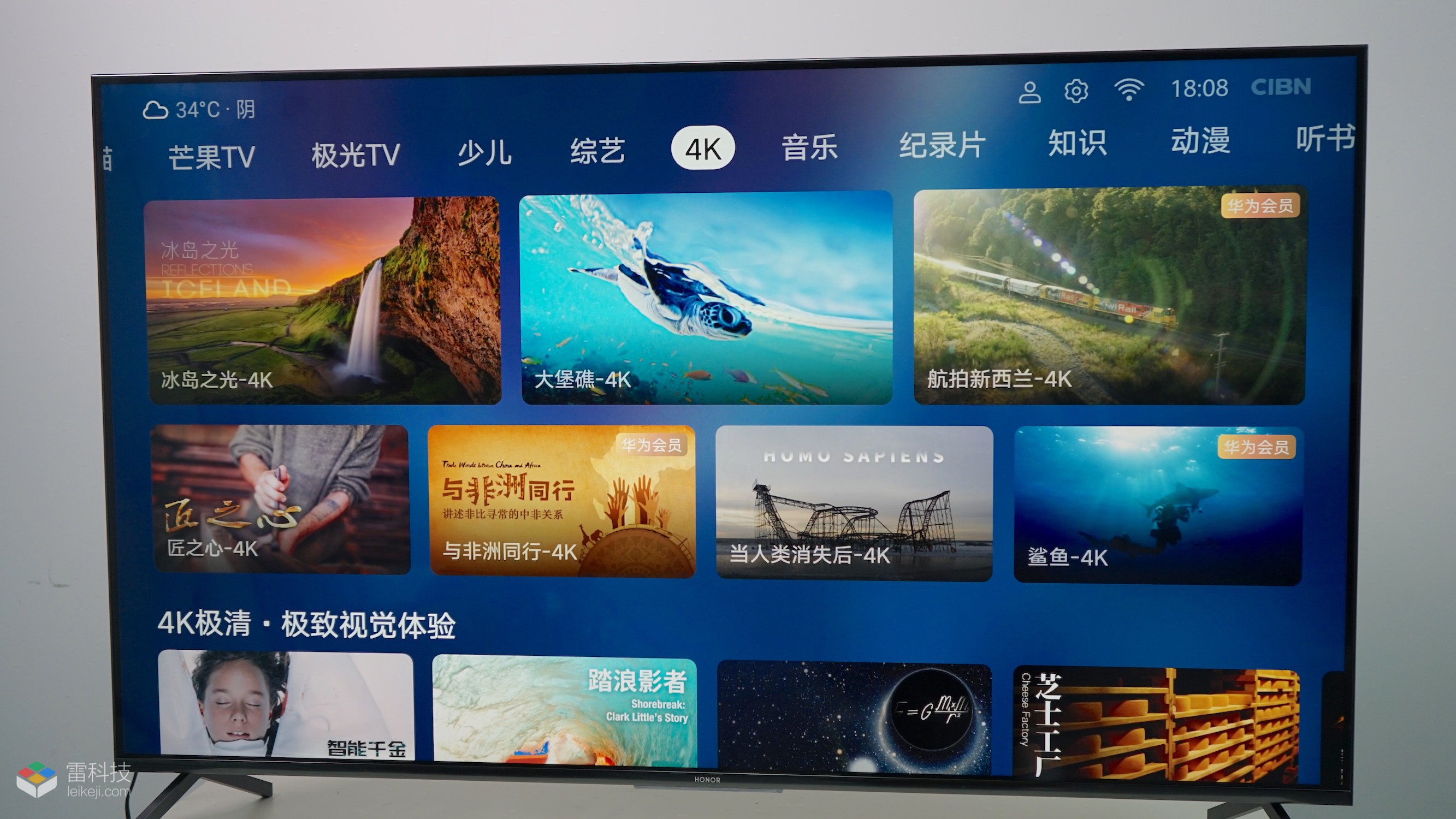 光荣智慧屏升级鸿蒙2.0体验,华为智慧屏se75与光荣智慧屏x175