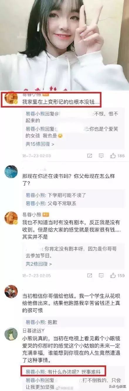 猛喝BB霜、整形数十次、曾爆火的养成系明星，再出现诈骗被抓？