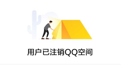 尬哭你的QQ空间非主流黑历史，你真舍得删吗？