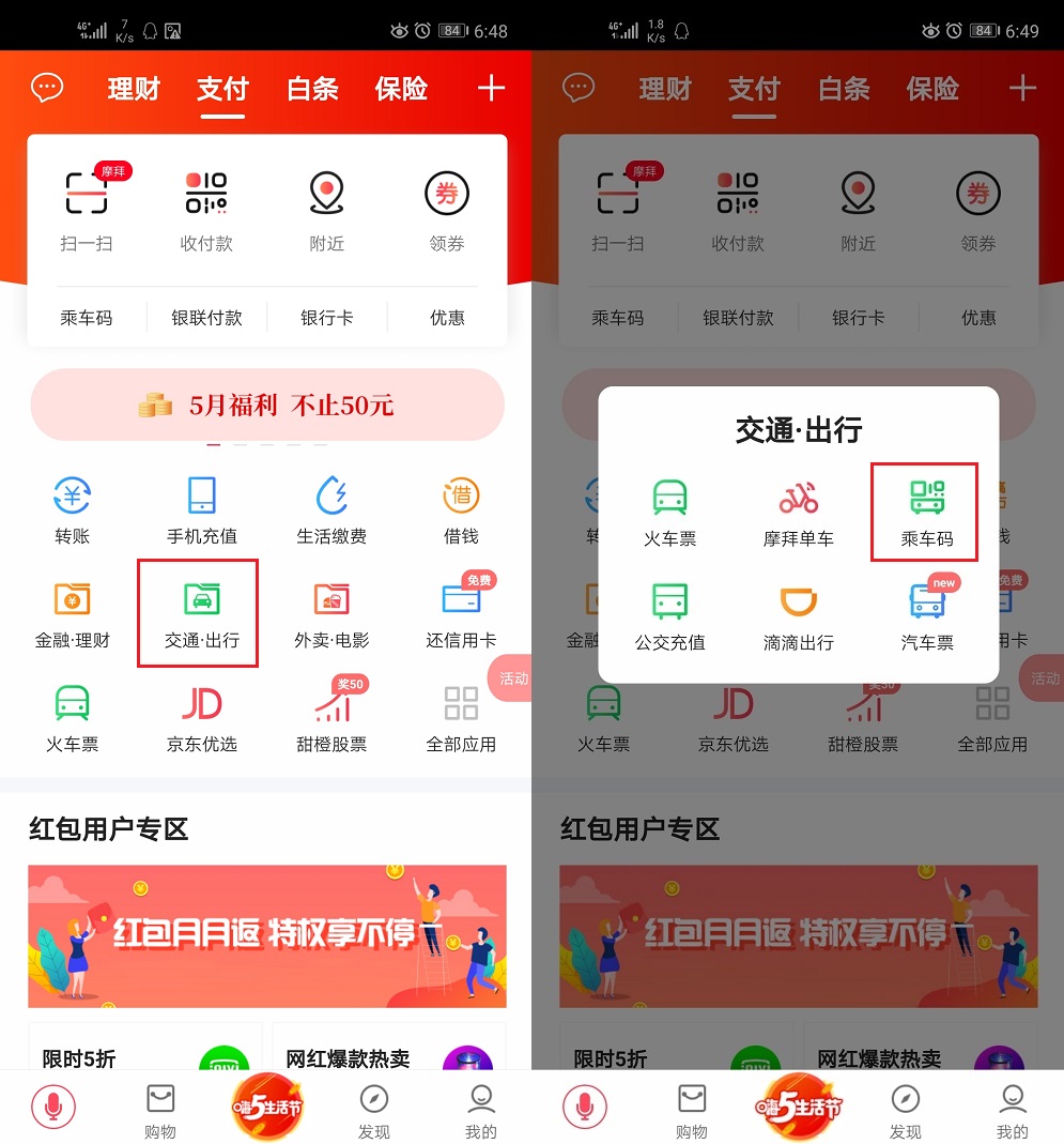 电子公交卡用nfc乘车时使用方法,nfc功能乘公交怎么用