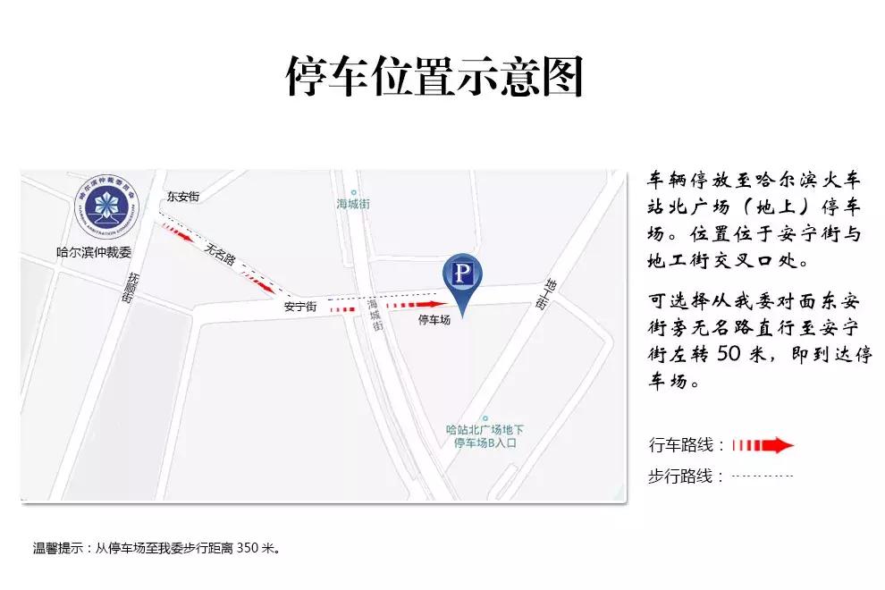 哈尔滨仲裁委员会仲裁员顾永才,哈仲裁委第六届仲裁员