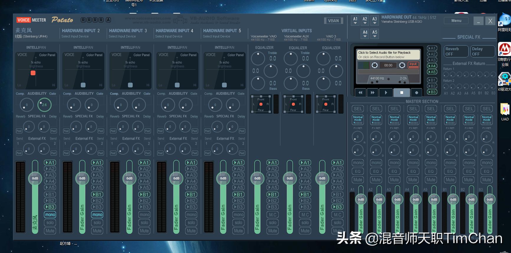 「音乐杂谈64」板载声卡网络K歌直播利器VoiceMeeter声卡驱动