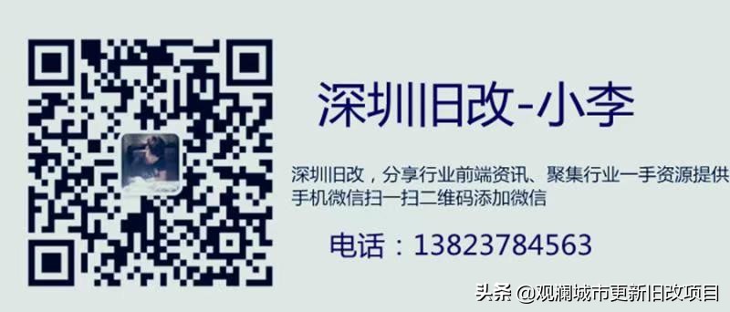 宝安松岗“工改商住”项目专规出炉，总建面27万㎡