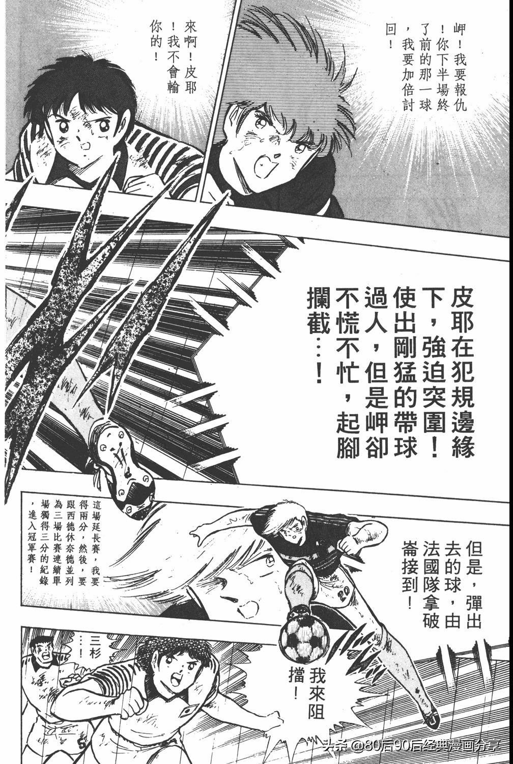 足球小将大空翼185,足球小将翼原创赛程