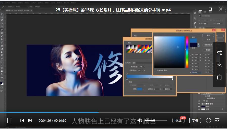 平面设计新手入门免费教学视频ps,零基础学ps平面设计教程