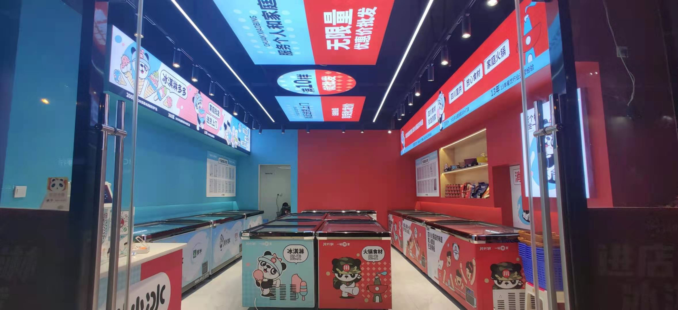 川小冰冰淇淋家批超市来了，首创新模式，颠覆传统零售业