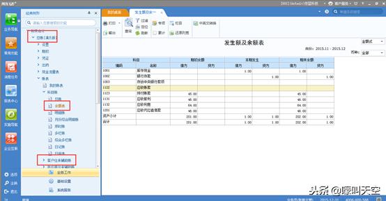 用友u8v12.0操作手册,用友u8财务软件全套教程视频