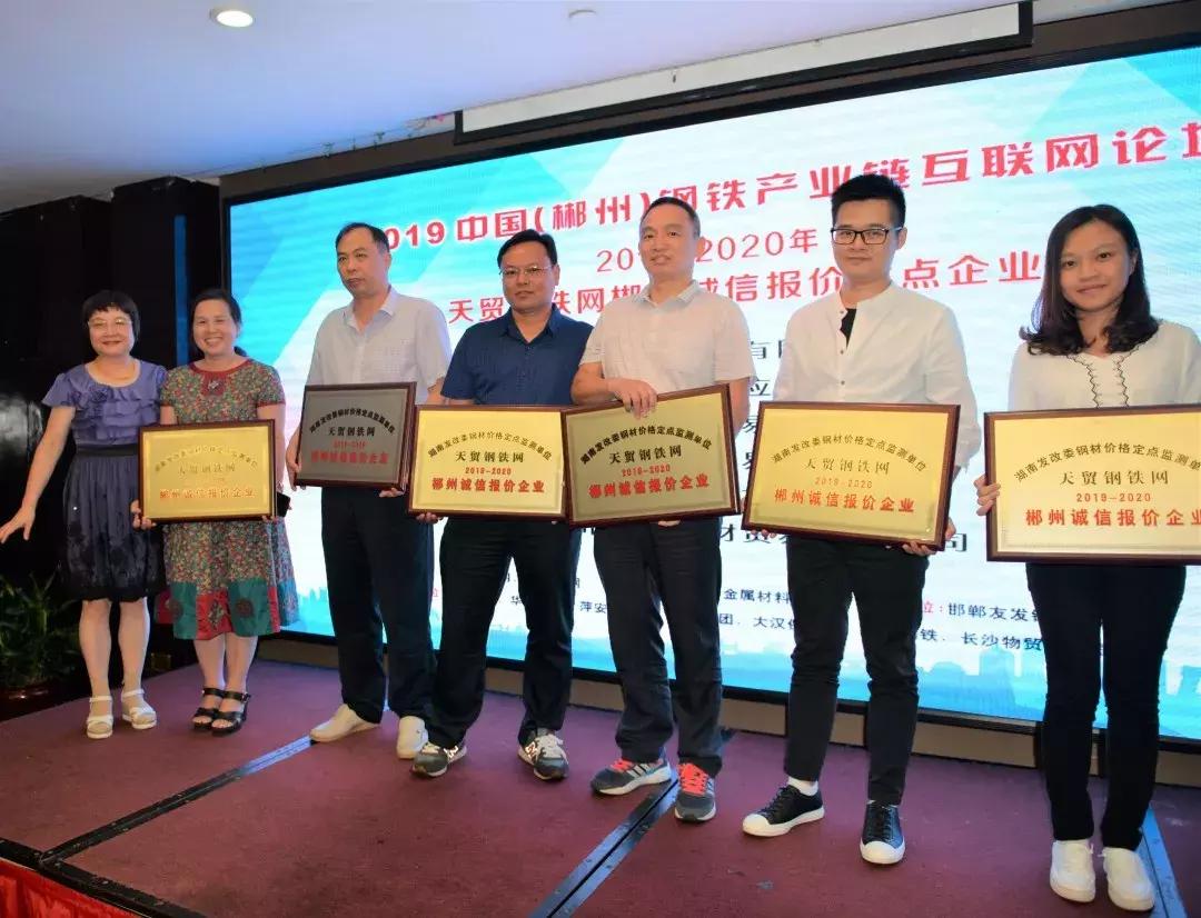 2023中国钢铁产业链峰会,钢铁产业链发展形势高峰论坛