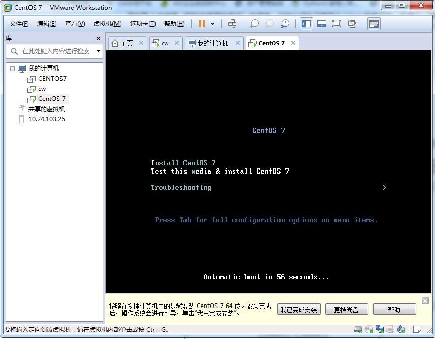 vmware虚拟机安装win7,vmware虚拟机安装x86
