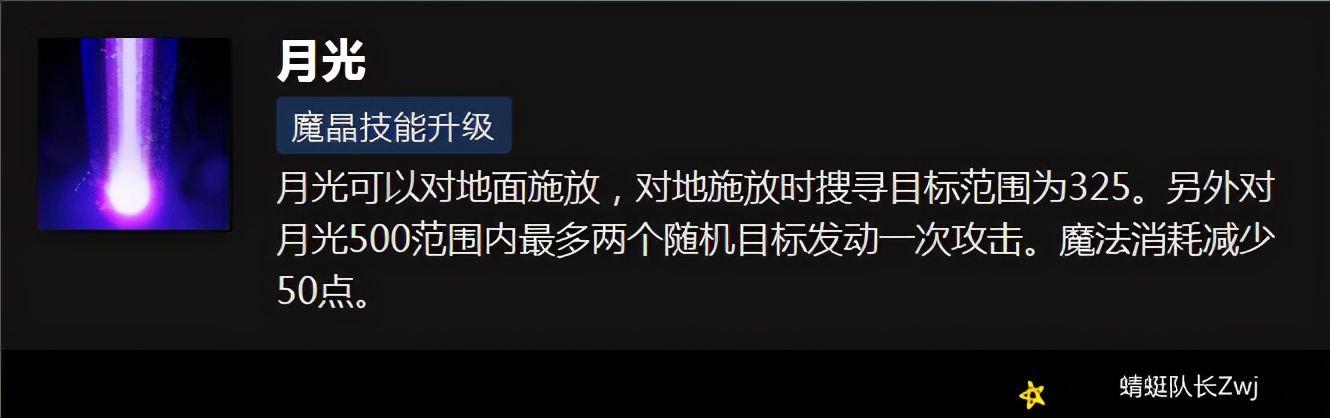 Dota2：以我星辉，照亮前程！目前版本的天选之女——露娜