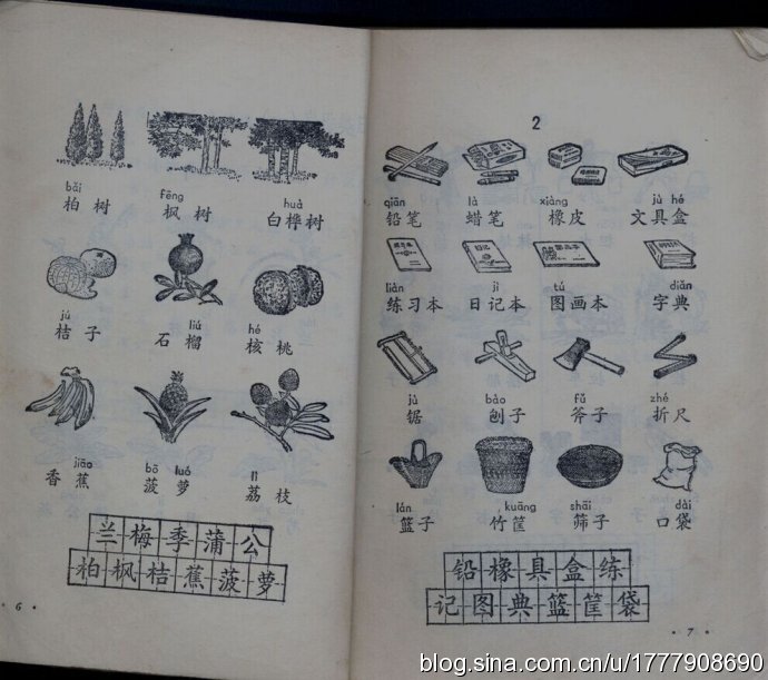 五年制小学语文课本80后回忆,80后一代人的上学生活回忆