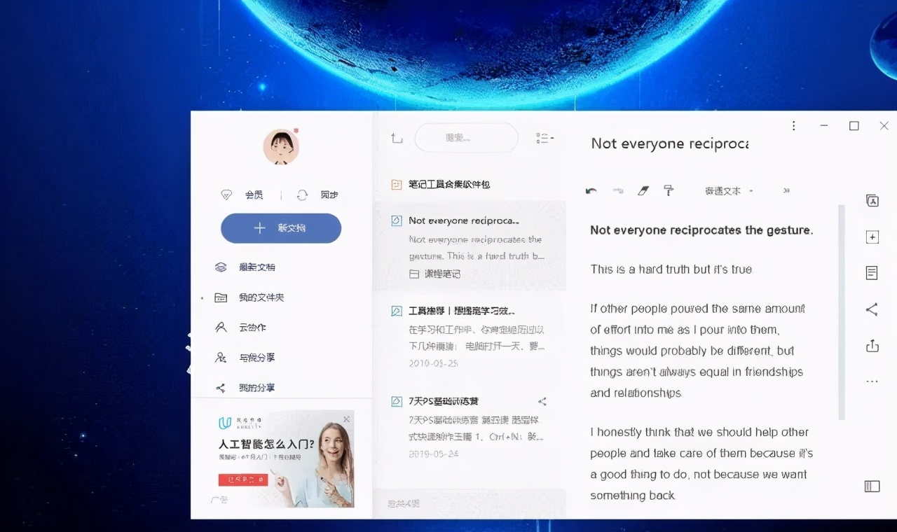 高效笔记整顿方法app,十大高效笔记法软件
