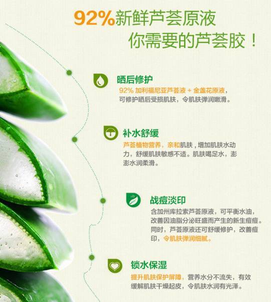 大龙自然乐园芦荟胶,自然乐园芦荟胶味道香吗