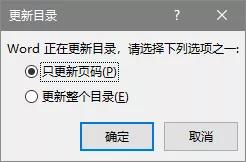 word如何简单快速的制作目录,在word制作目录的简单步骤