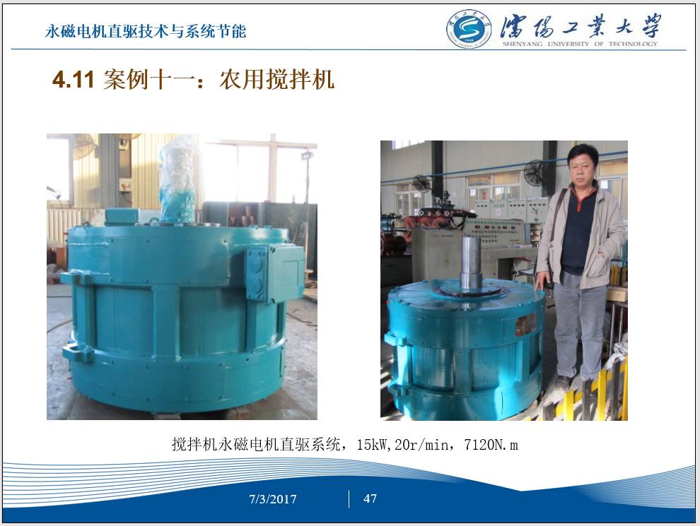 永磁电机节能,工频电机改造永磁电机节能