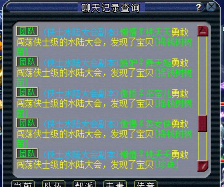 梦幻西游挖高级宝图得到最好装备,梦幻西游高级藏宝图兽决价格