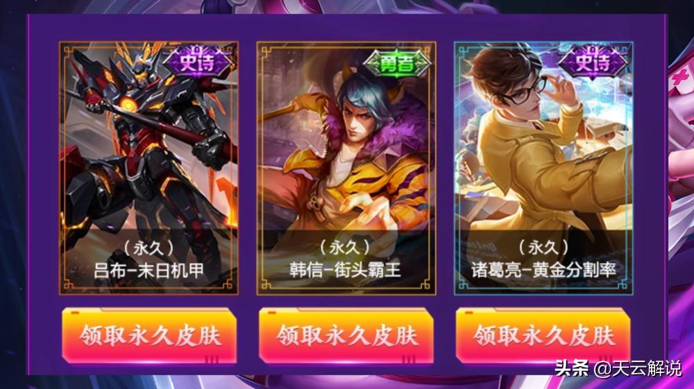 王者光荣神秘商店六折诸葛亮,王者光荣诸葛亮新的隐藏活动