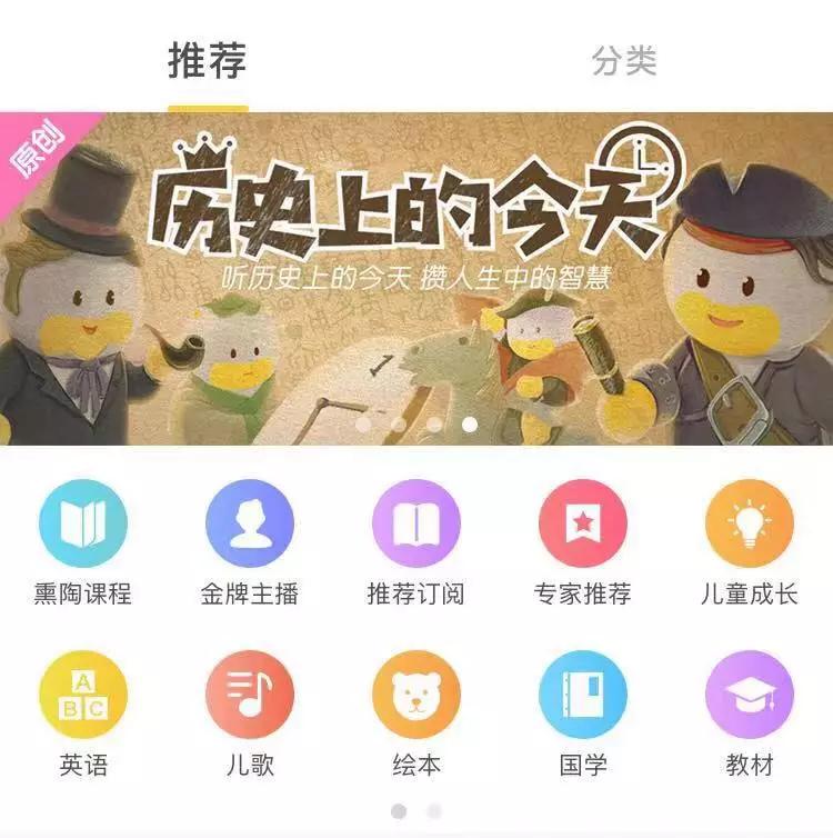两岁半的小孩子听懂音乐,2岁半学说话有声伴读