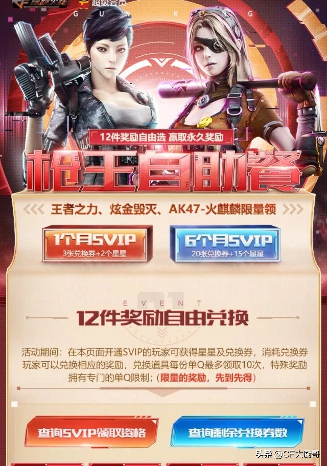 穿越火线cf单点王,穿越火线cf全金卡