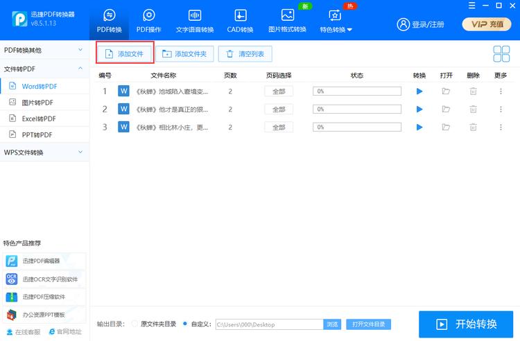 word导出pdf和另存为pdf区别,word怎么转pdf两招搞定word转pdf