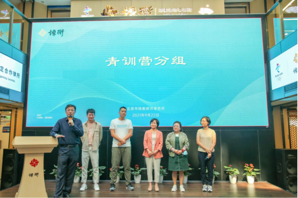 青春当时，律己长远|炜衡第三届青年精英律师训练营圆满落幕