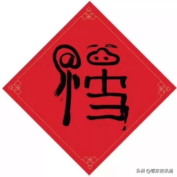 2019花花卡敬业福扫福最强攻略,扫福卡攻略敬业福必来