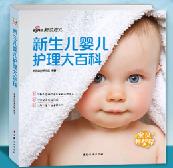 育儿最全大指南！