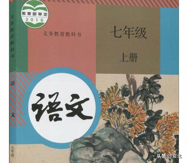 部编版七年级语文上册春教学视频,七年级上册语文第一课春知识总结