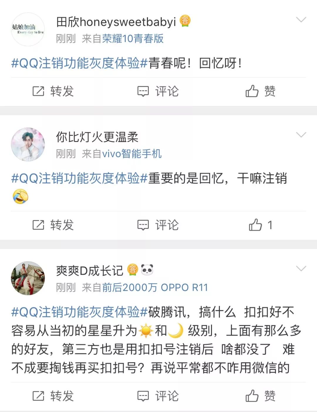 qq空间完全删掉说说,qq已删空间说说