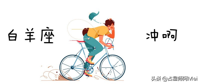双星座白羊金牛本周运势,7月星座运势金牛复合运势白羊