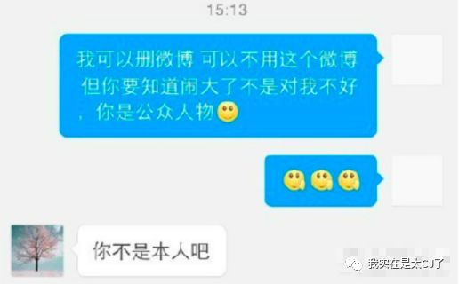 关于她的每场撕X，都会走向同一个神奇结局