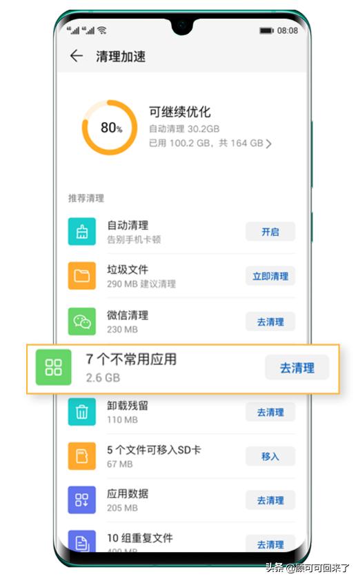 华为p30系统最新更新,华为p30最新版本系统更新