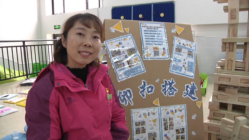 天津幼儿园优秀自制玩教具大赛,第五届全国幼儿园自制玩教具展评