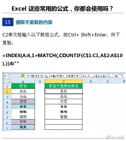 excel办公常用的10个神奇公式,预算员常用excel函数公式大全