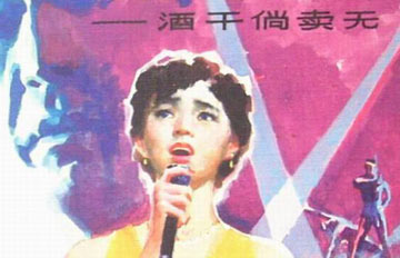 酒干倘卖无背后的故事,《酒干倘卖无》背后故事感人肺腑