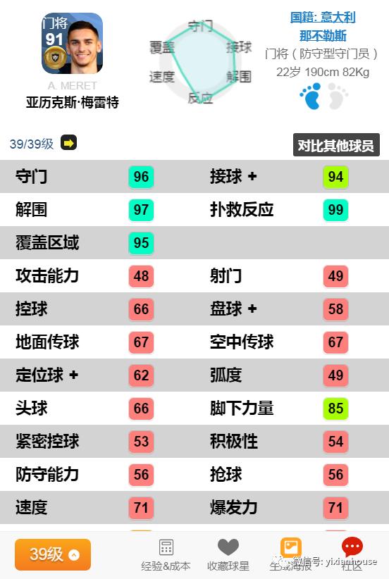 实况足球2023金球升黑,实况足球顶级金球推荐