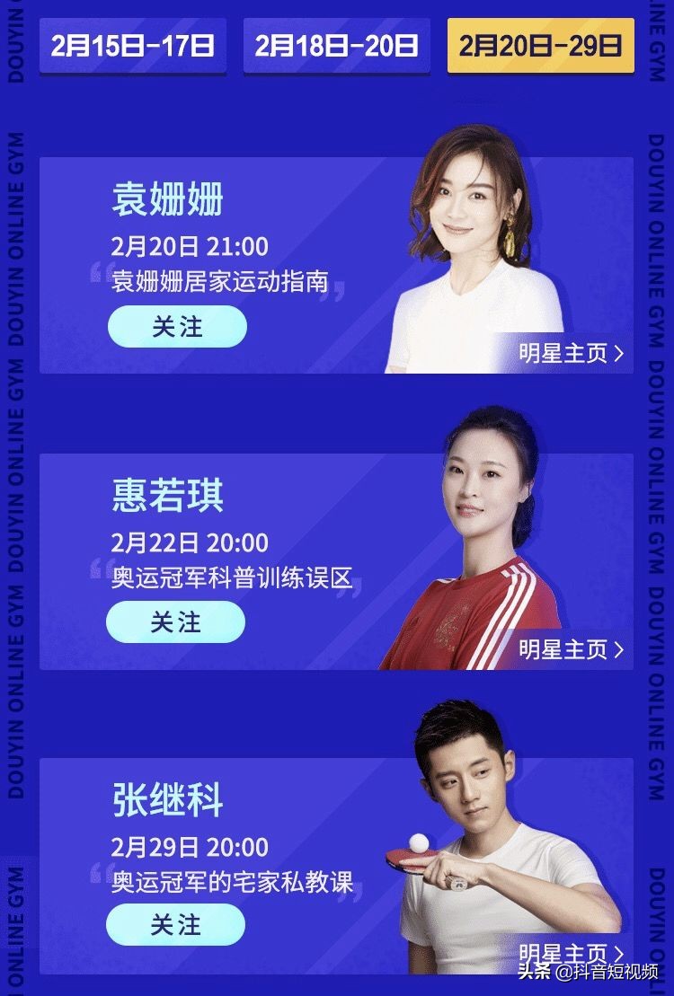 健身房入驻抖音,抖音线下健身房