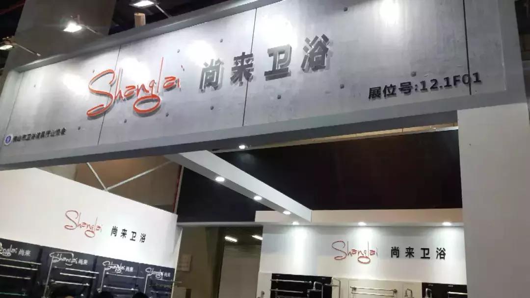 广州建博会卫浴直播现场,广东建博会整装卫浴